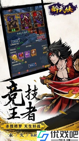 醉武侠（0.05折）