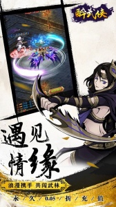 醉武侠（0.05折）