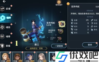 斗罗大陆斗神再临九游版