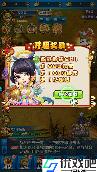 侠义传（0.05折）