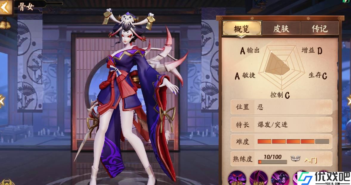 决战平安京骨女怎么玩
