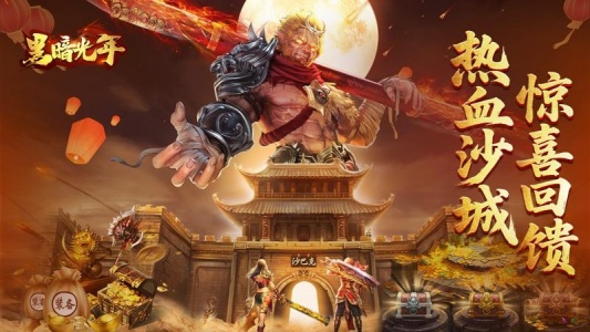 黑暗光年小米版