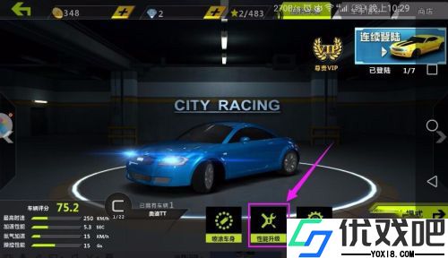 城市飞车