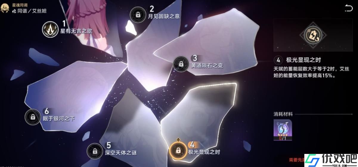 崩坏星穹铁道艾丝妲值得培养吗