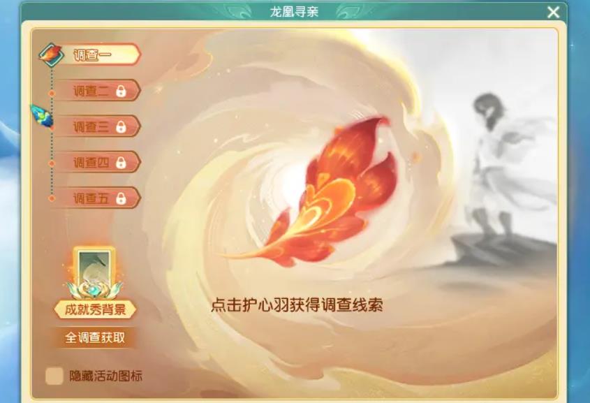 梦幻西游龙凰寻亲怎么完成-梦幻西游龙凰寻亲干货