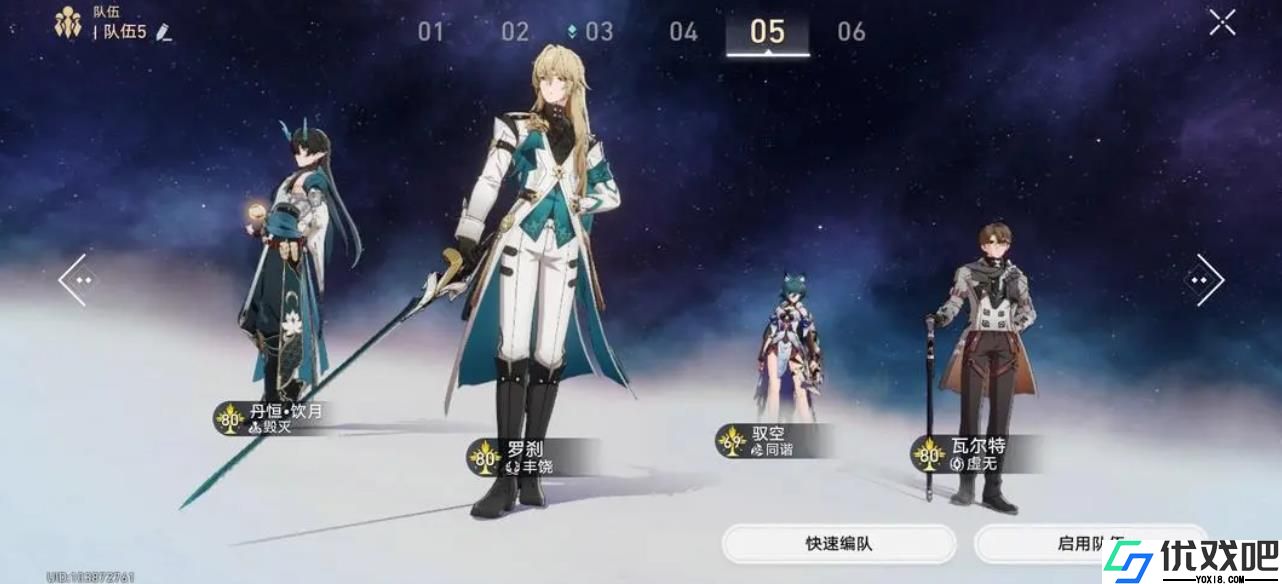 崩坏星穹铁道御空值得练吗