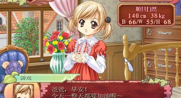 美少女梦工厂4汉化版手机版下载