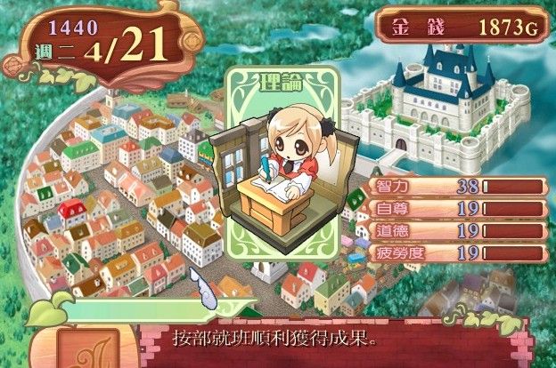美少女梦工厂4汉化版手机版下载