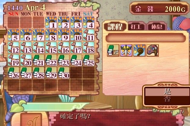 美少女梦工厂4汉化版手机版下载