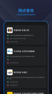 快递管家
                           