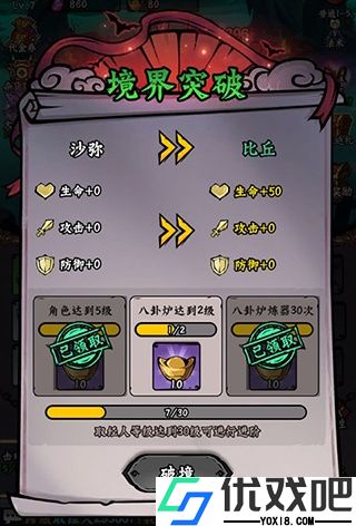 冒险之旅（0.1折）