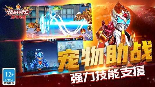 铠甲勇士格斗无双手游