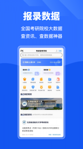 小白考研官方版