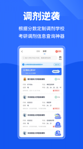 小白考研官方版
                           