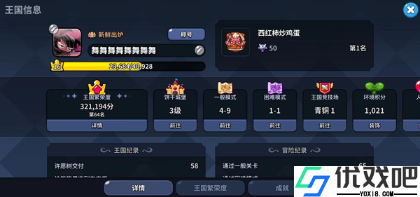 冲呀饼干人王国国际服(CookieRun: