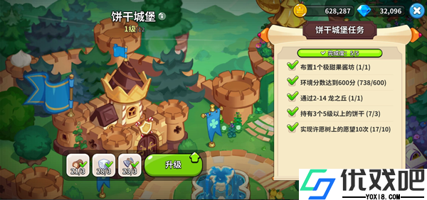 冲呀饼干人王国国际服(CookieRun: