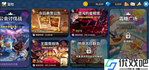 冲呀饼干人王国国际服(CookieRun: