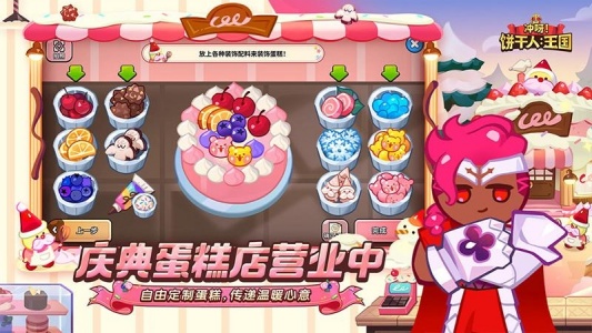 冲呀饼干人王国国际服(CookieRun: