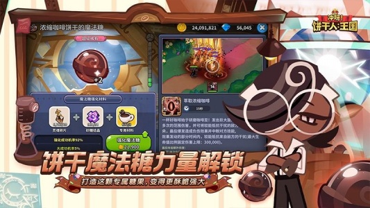 冲呀饼干人王国国际服(CookieRun: