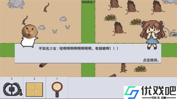 广东小精灵
