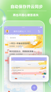 便签记事app
                           