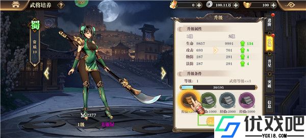 铜雀三国