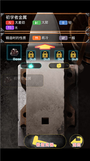 在手机上开铁匠铺最新版下载
