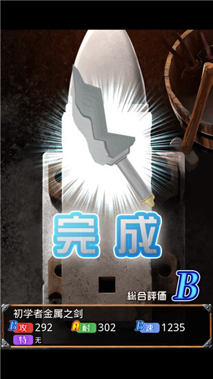在手机上开铁匠铺最新版下载