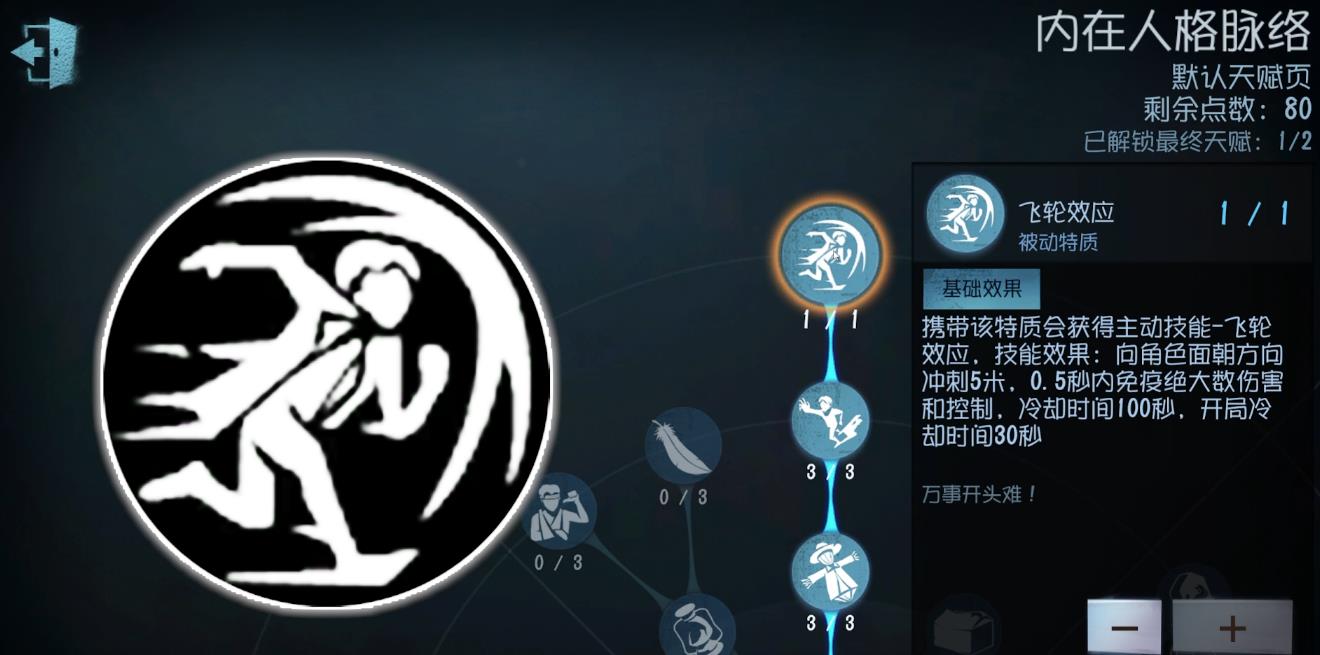 <font color=red>第五人格</font>飞轮效应有什么用-<font color=red>第五人格</font>飞轮效应详细指南