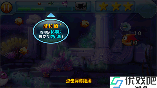 大鱼吃小鱼2