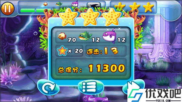 大鱼吃小鱼2