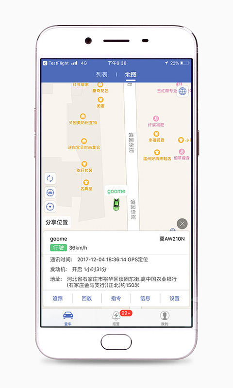 汽车在线官方版下载