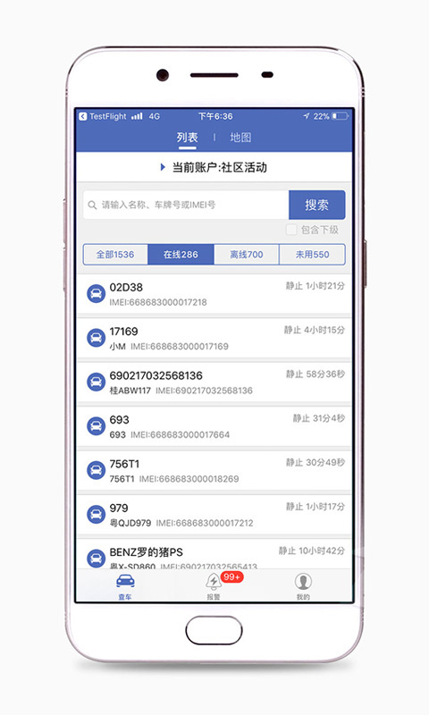 汽车在线官方版下载