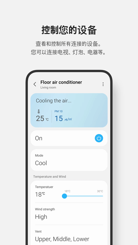 Smart Things软件安卓版下载