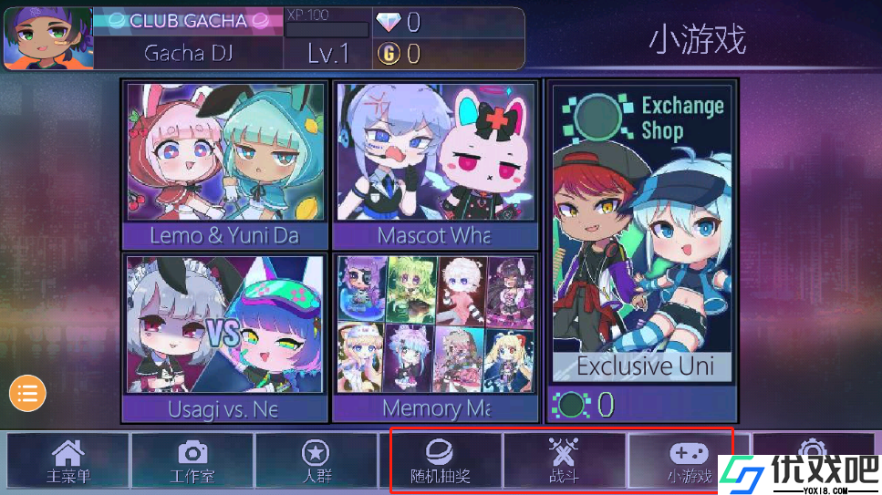 加查俱乐部中文版
