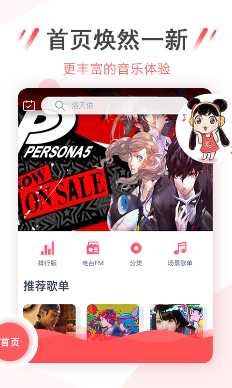 幻音音乐最新版下载