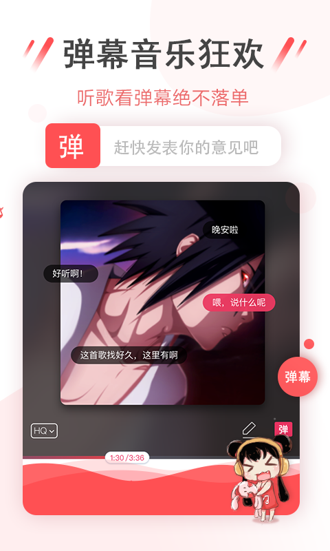 幻音音乐最新版下载