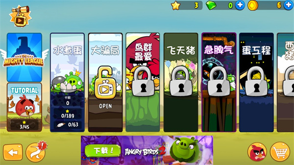 愤怒的小鸟最新版下载