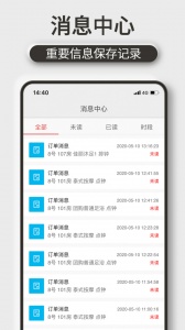 机机乐技师端最新版
                           