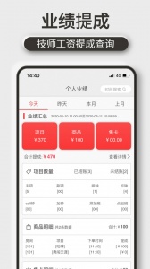机机乐技师端最新版