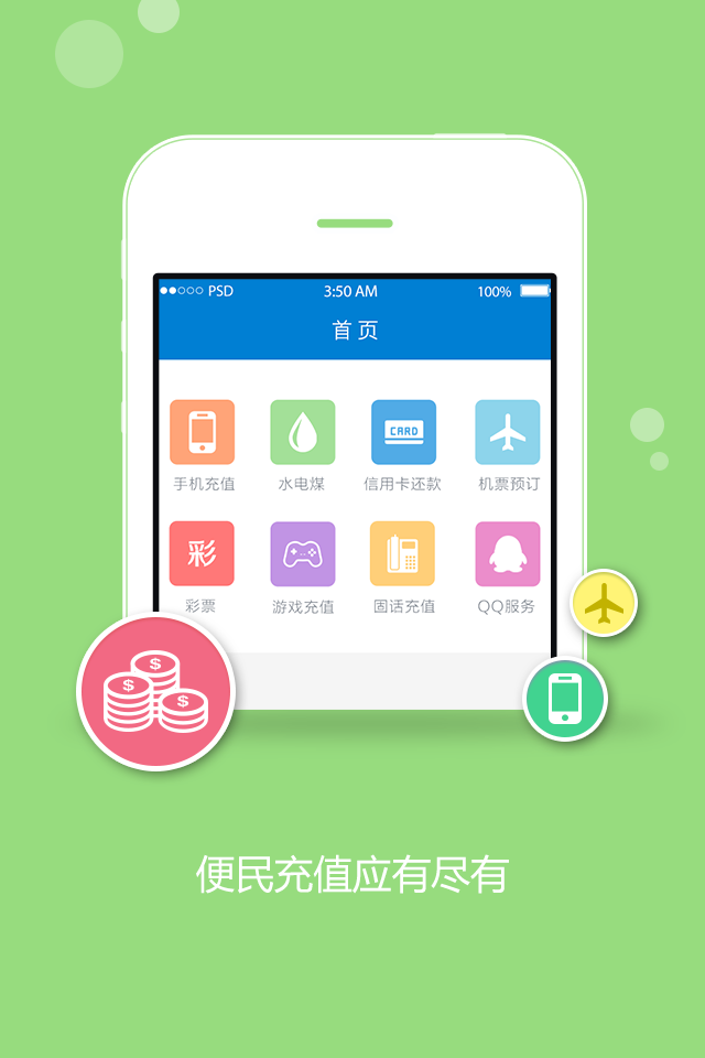 沐网卡盟官方版下载