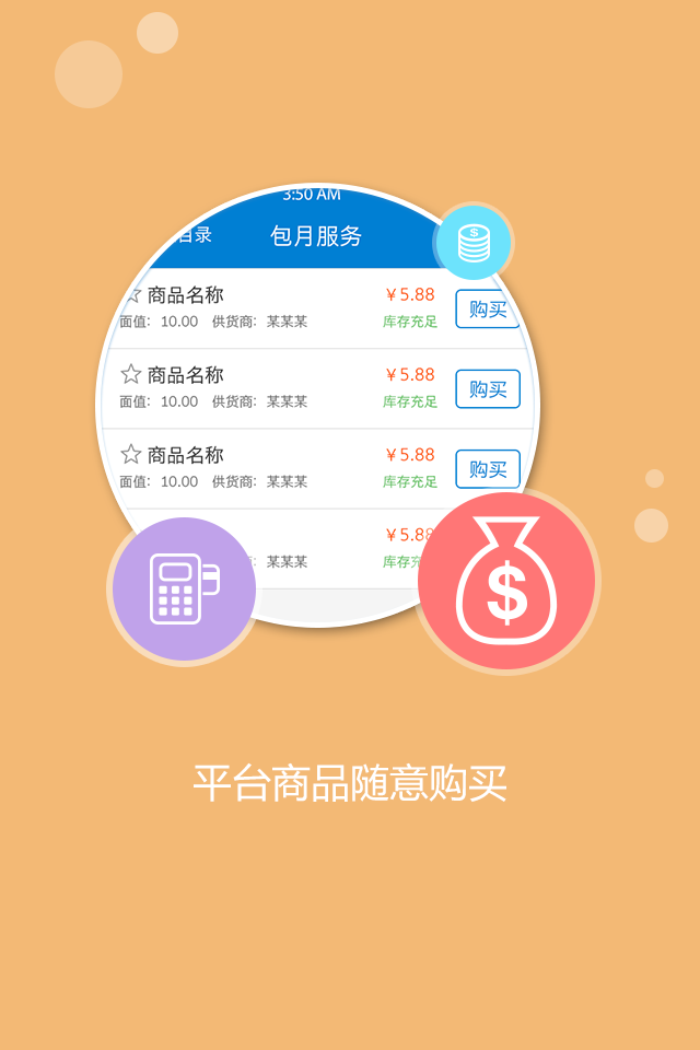 沐网卡盟官方版下载