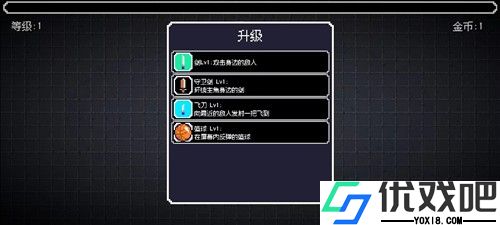 像素幸存者