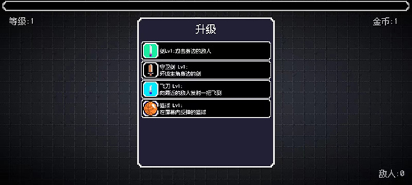 像素幸存者官方版下载