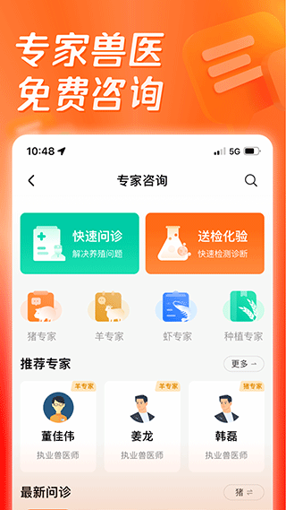 正大猪博士最新版下载