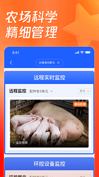 正大猪博士最新版下载