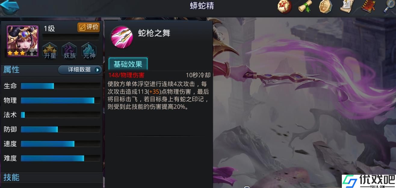 乱斗西游2蟒蛇精值得培养吗