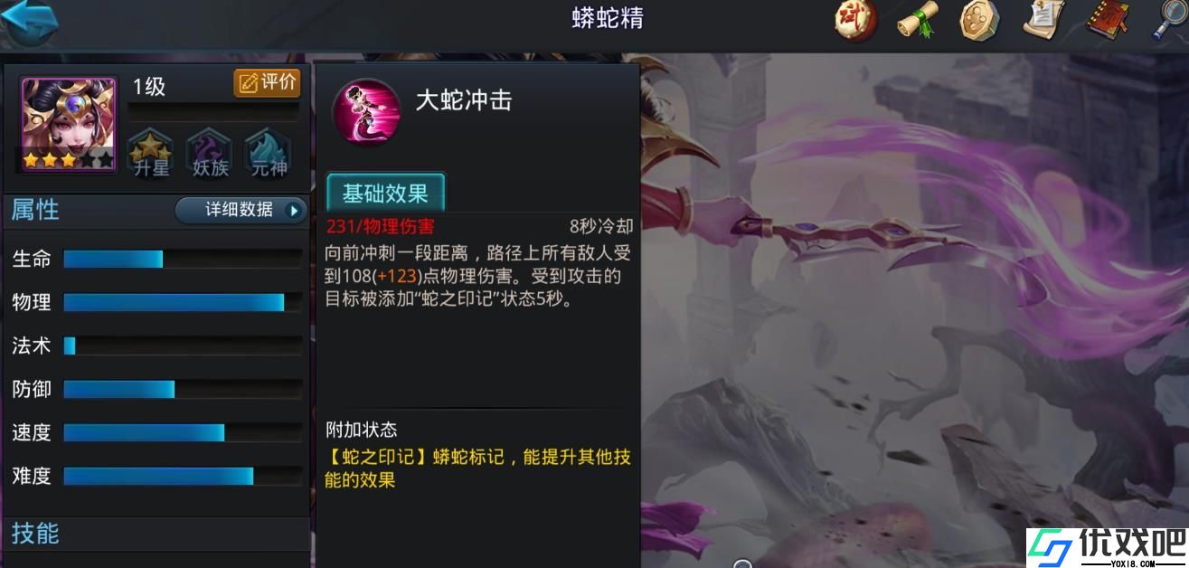 乱斗西游2蟒蛇精值得培养吗