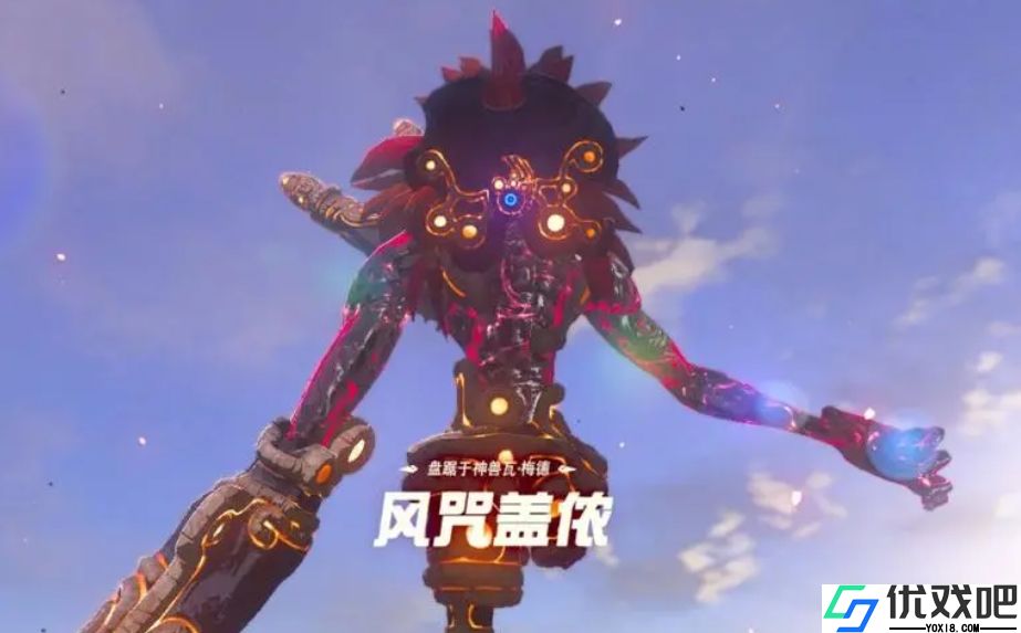 旷野之息风神兽怎么打