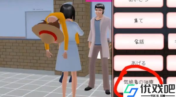 樱花校园模拟器官方版